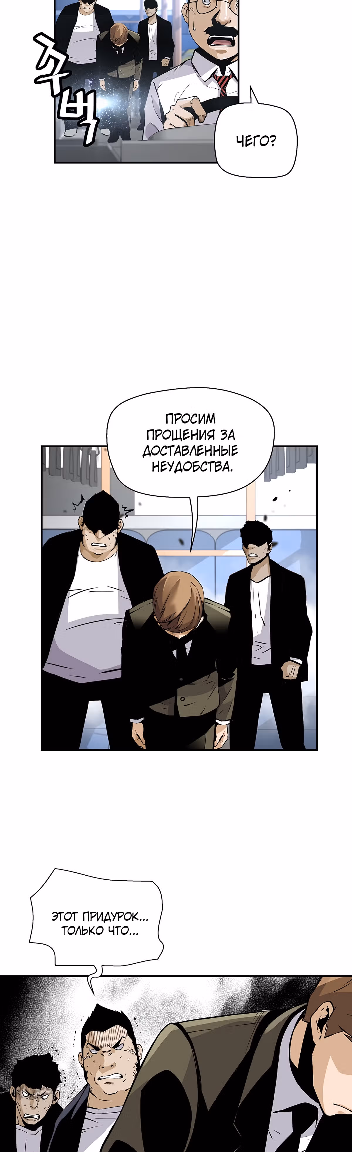 Легенда о Регрессии — Том 1 · Глава 16, страница 19