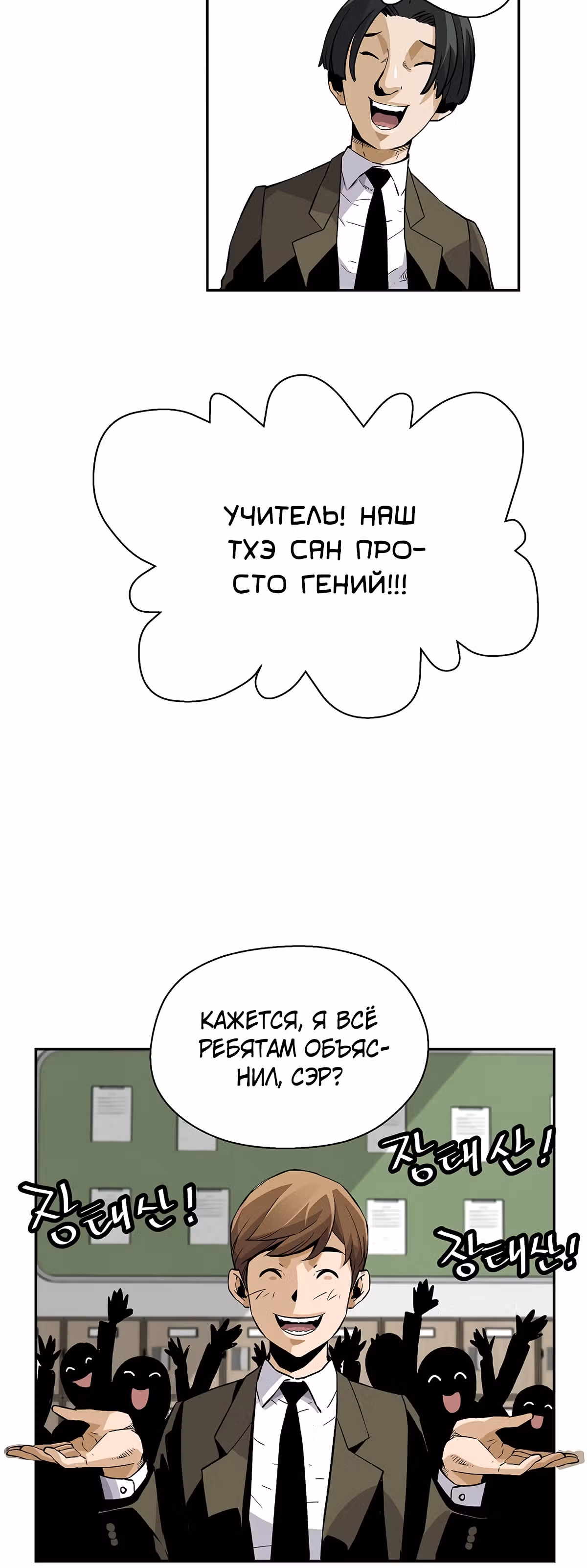 Легенда о Регрессии — Том 1 · Глава 17, страница 19