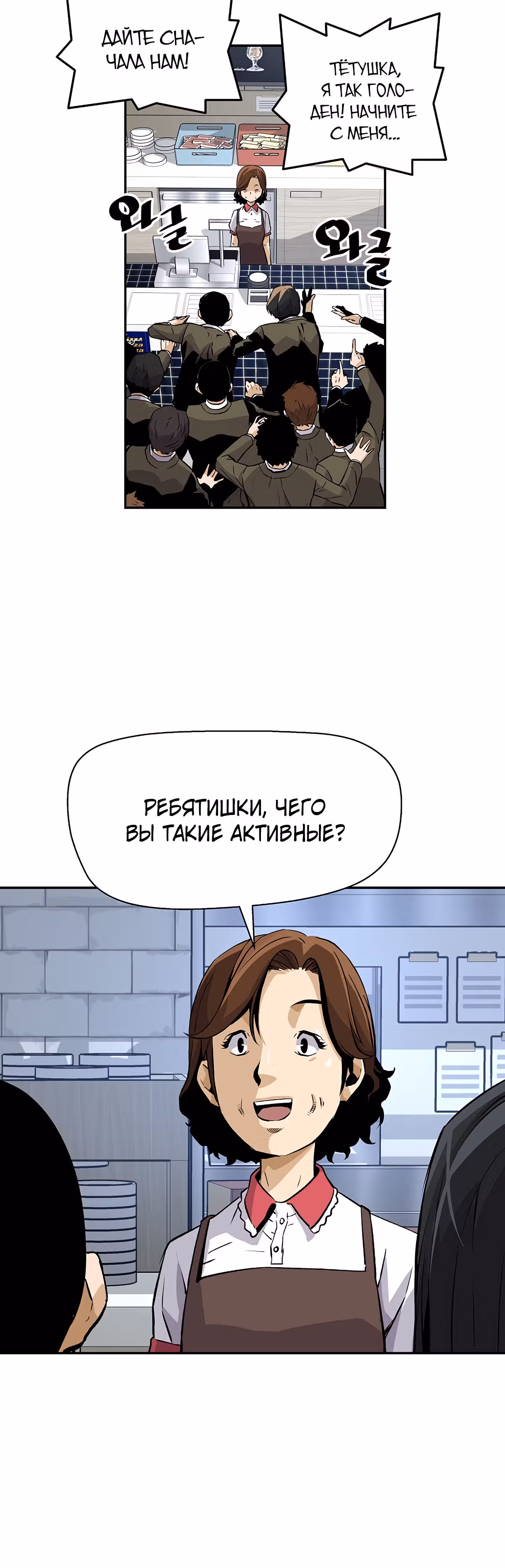 Легенда о Регрессии — Том 1 · Глава 17, страница 26