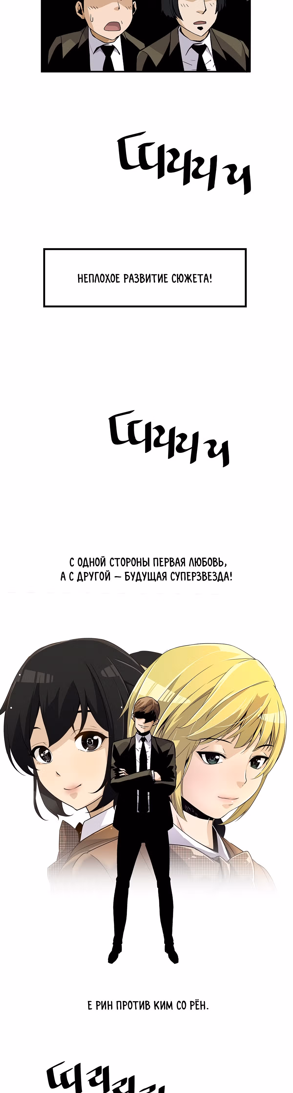 Легенда о Регрессии — Том 1 · Глава 18, страница 33