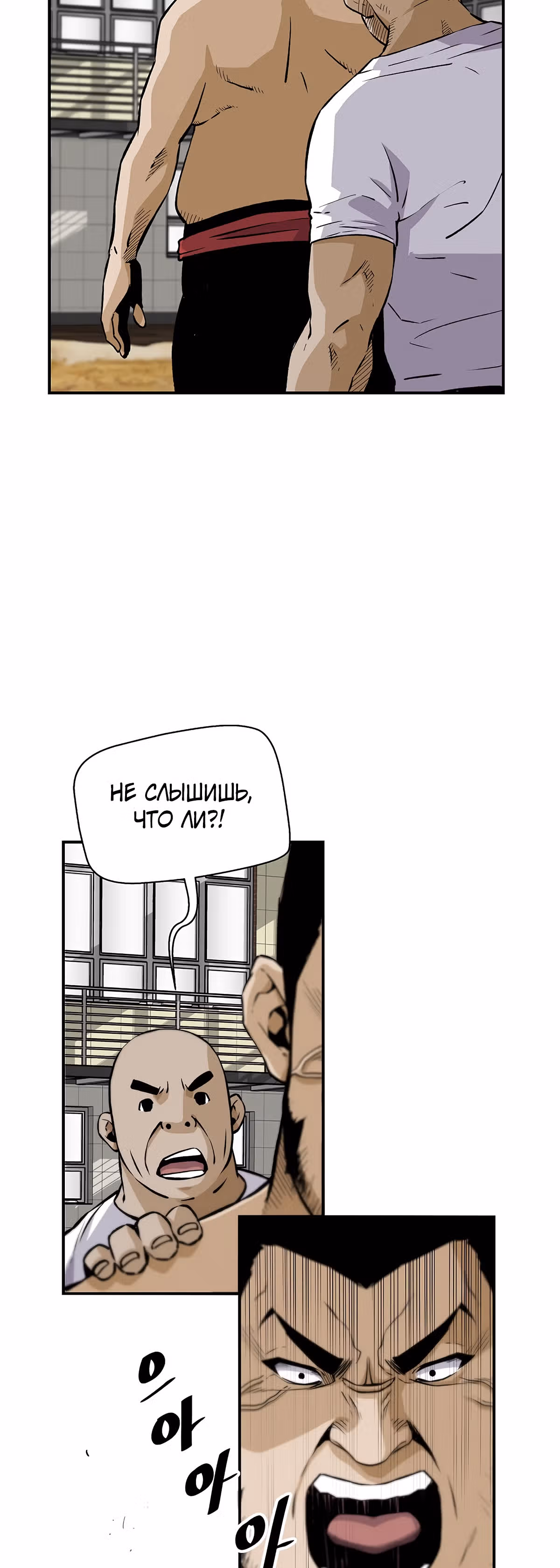 Легенда о Регрессии — Том 1 · Глава 18, страница 38
