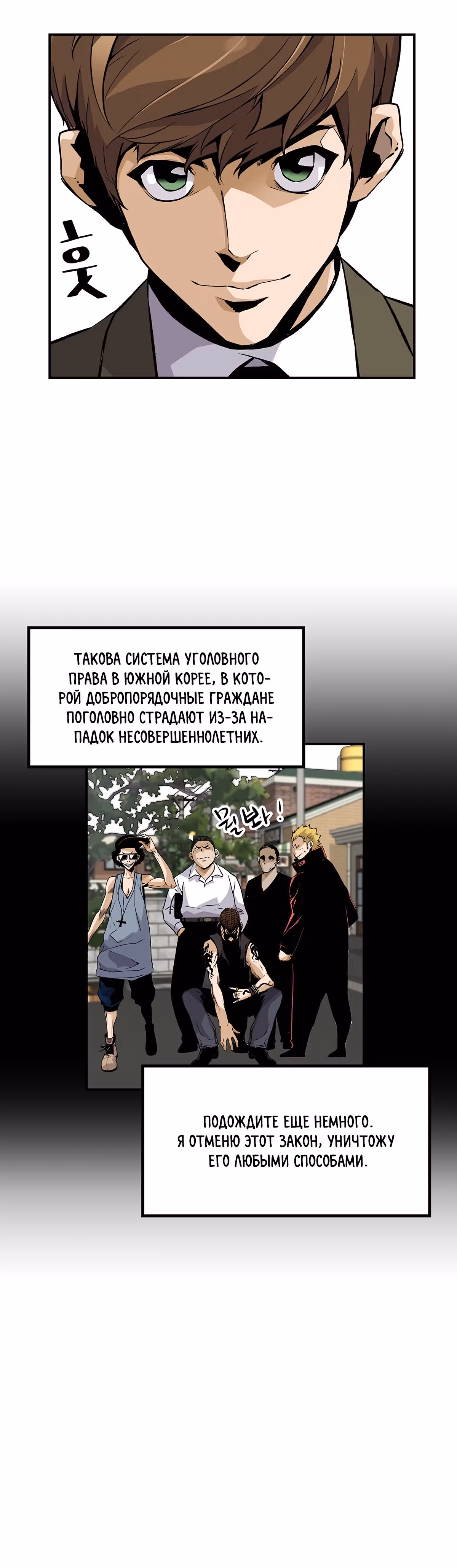 Легенда о Регрессии — Том 1 · Глава 19, страница 42