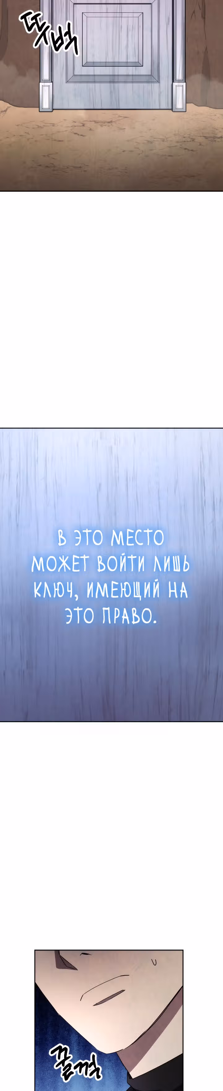 Система жизни — Том 2 · Глава 115, страница 37