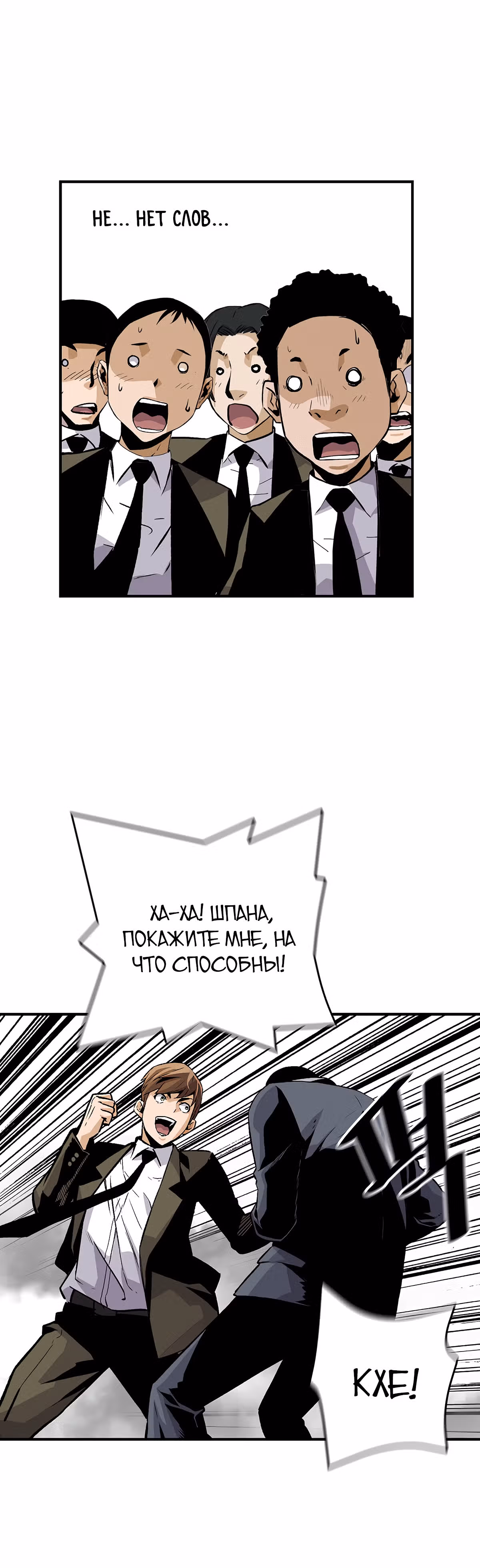 Легенда о Регрессии — Том 1 · Глава 20, страница 16