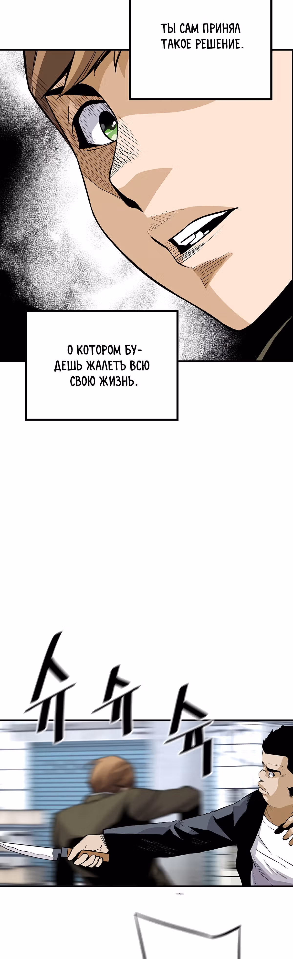 Легенда о Регрессии — Том 1 · Глава 20, страница 27