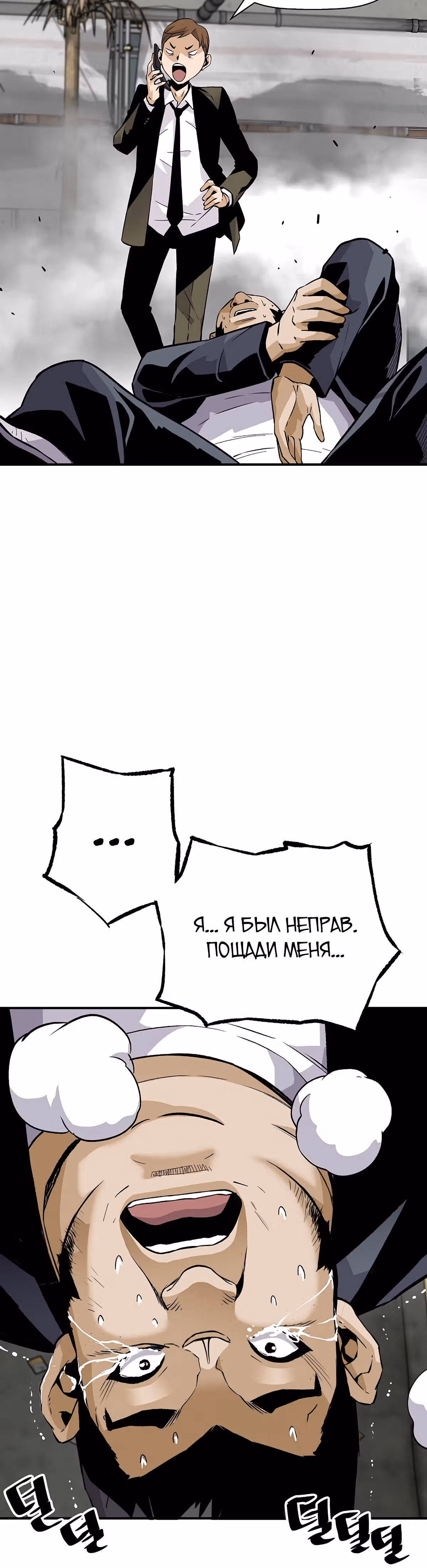 Легенда о Регрессии — Том 1 · Глава 20, страница 34