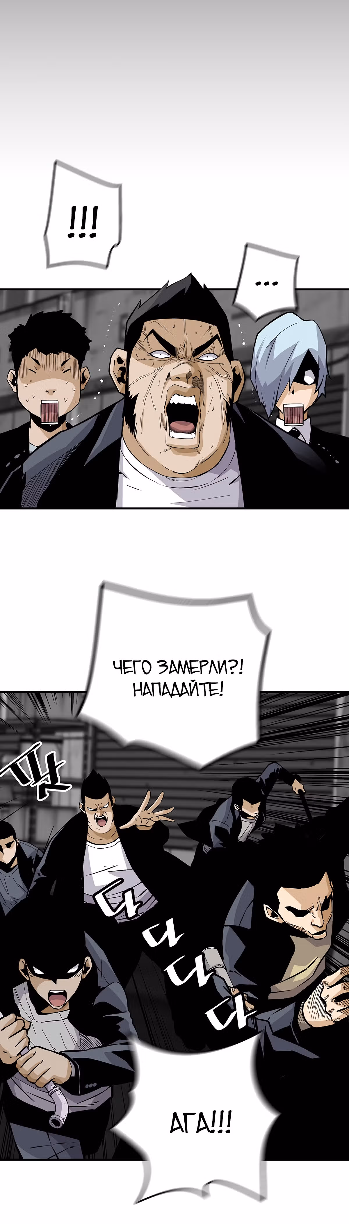 Легенда о Регрессии — Том 1 · Глава 20, страница 10