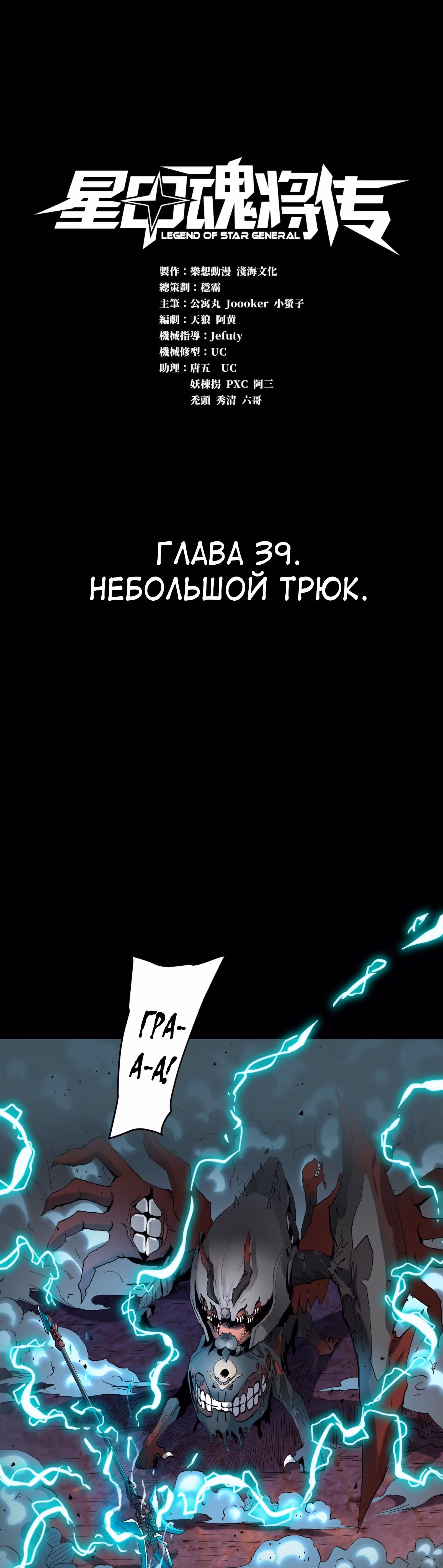 Регрессия Сильнейшего Мастера — Том 1 · Глава 39, страница 1