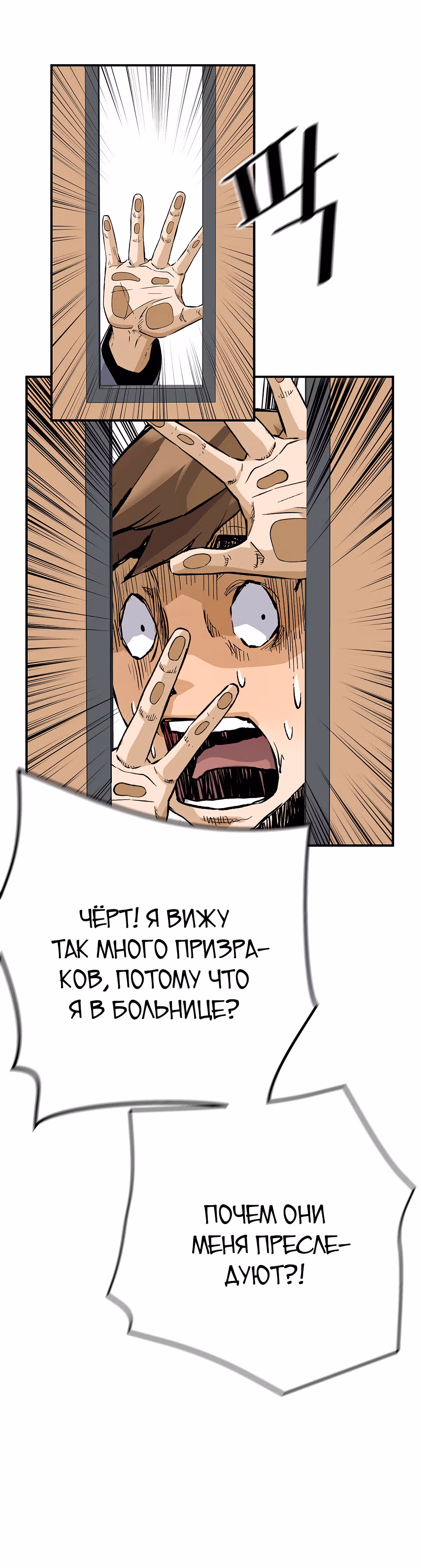 Легенда о Регрессии — Том 1 · Глава 22, страница 11