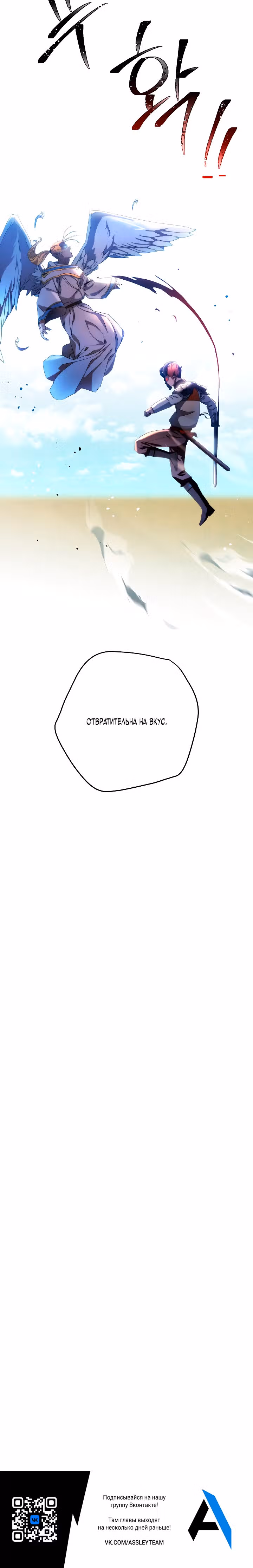 Система жизни — Том 2 · Глава 122, страница 31
