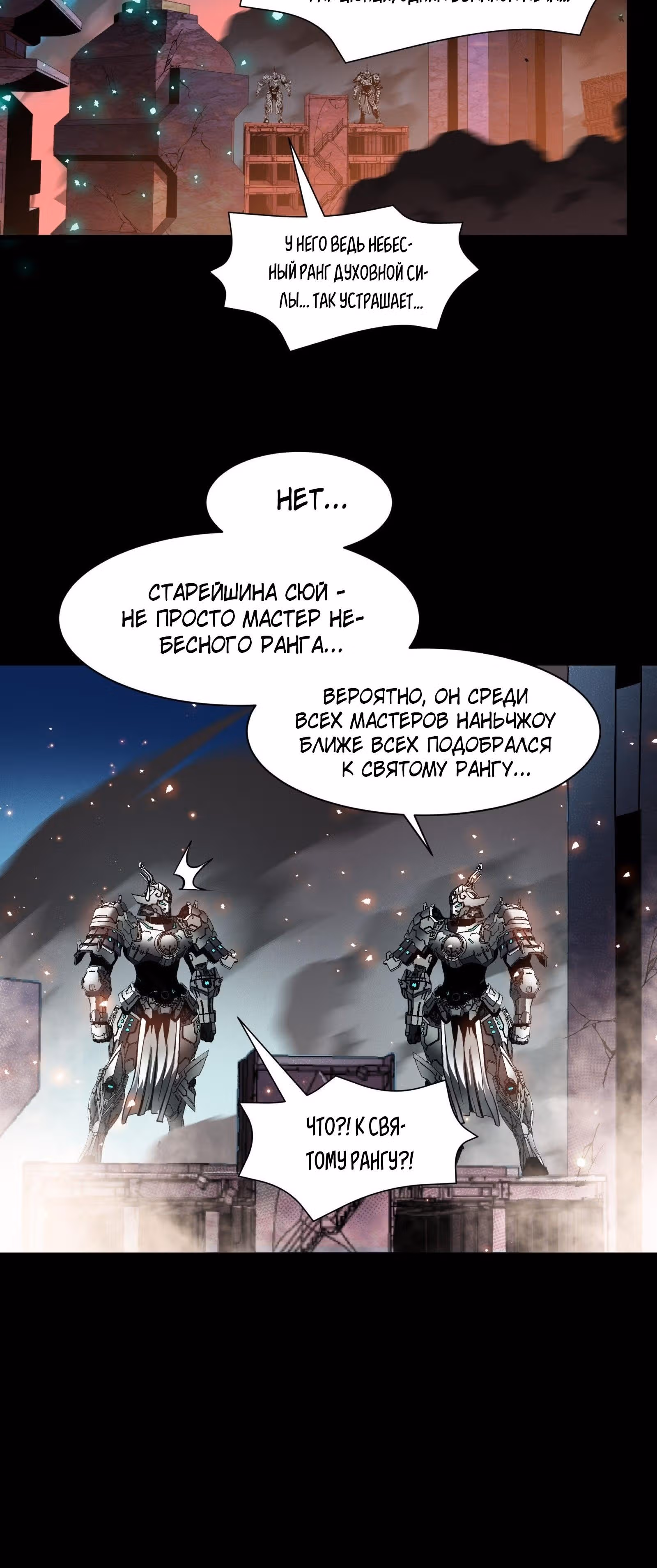 Регрессия Сильнейшего Мастера — Том 1 · Глава 42, страница 13