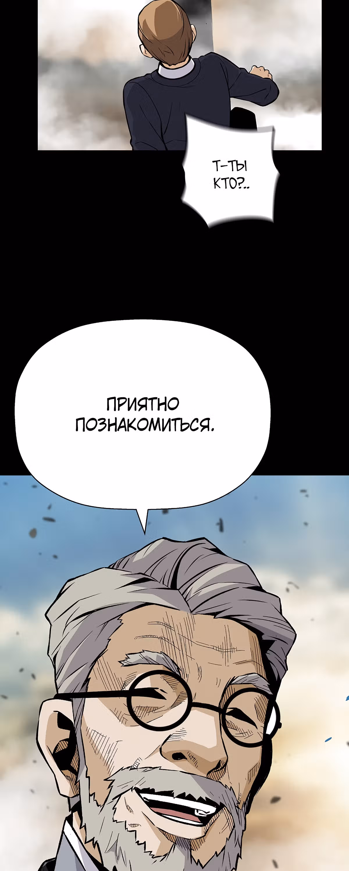 Легенда о Регрессии — Том 1 · Глава 23, страница 40