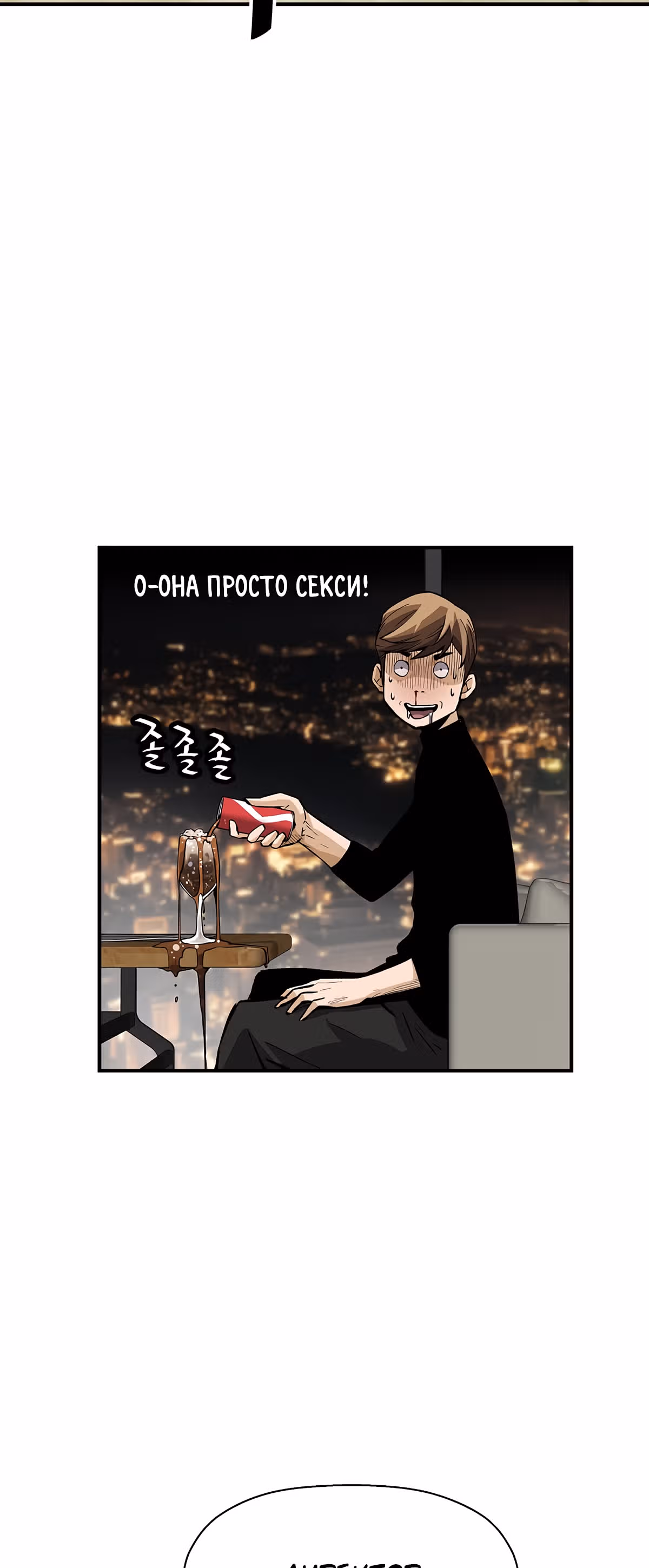 Легенда о Регрессии — Том 1 · Глава 25, страница 60