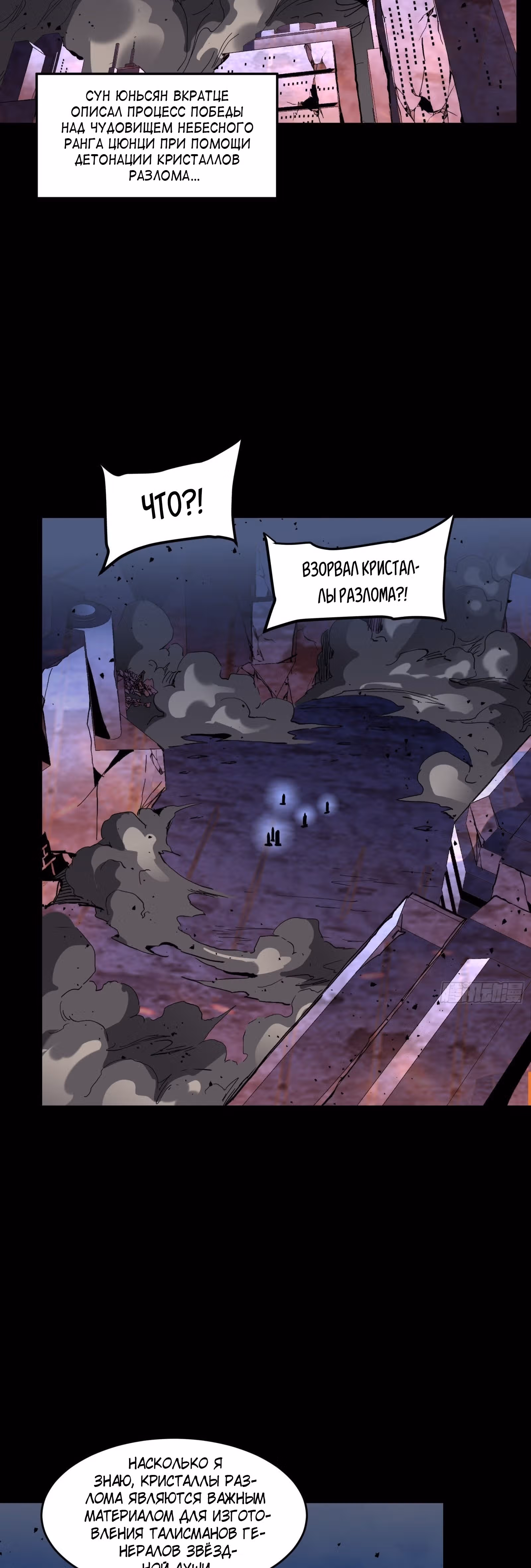 Регрессия Сильнейшего Мастера — Том 1 · Глава 46, страница 19