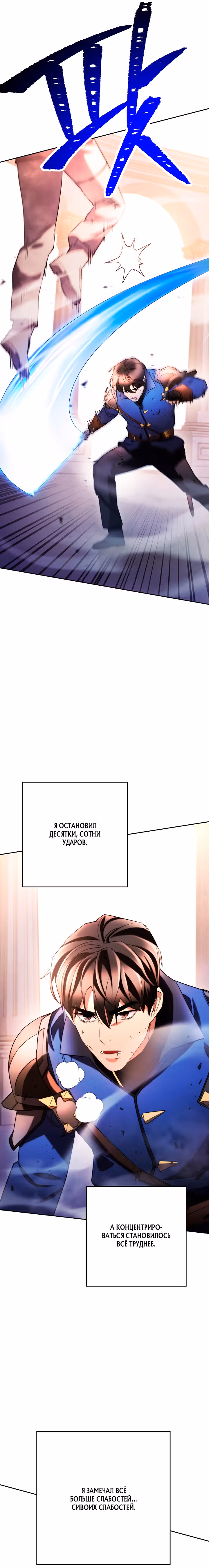 Система жизни — Том 2 · Глава 131, страница 15