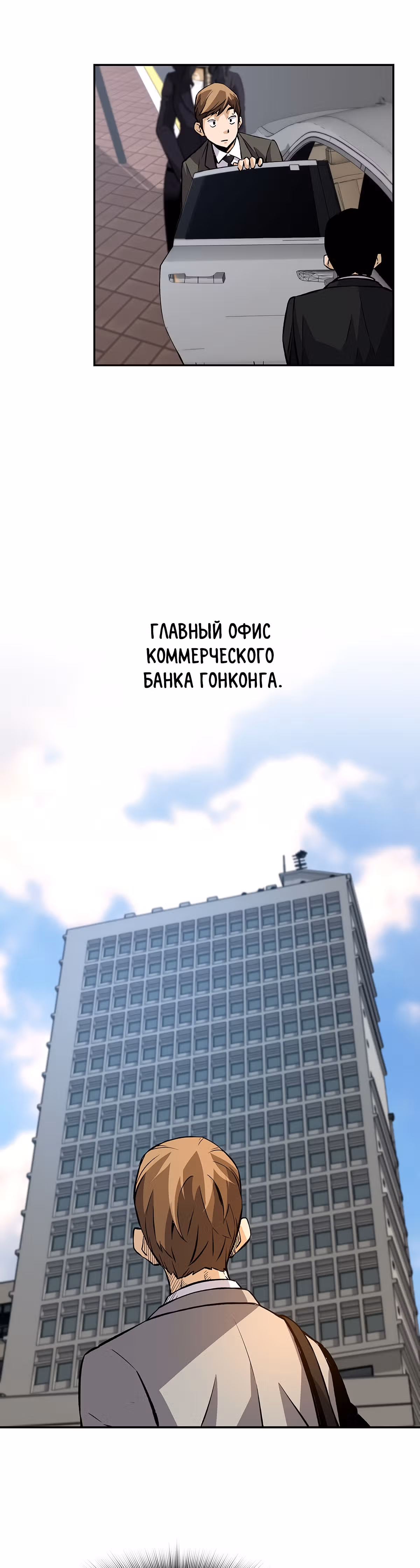 Легенда о Регрессии — Том 1 · Глава 26, страница 48