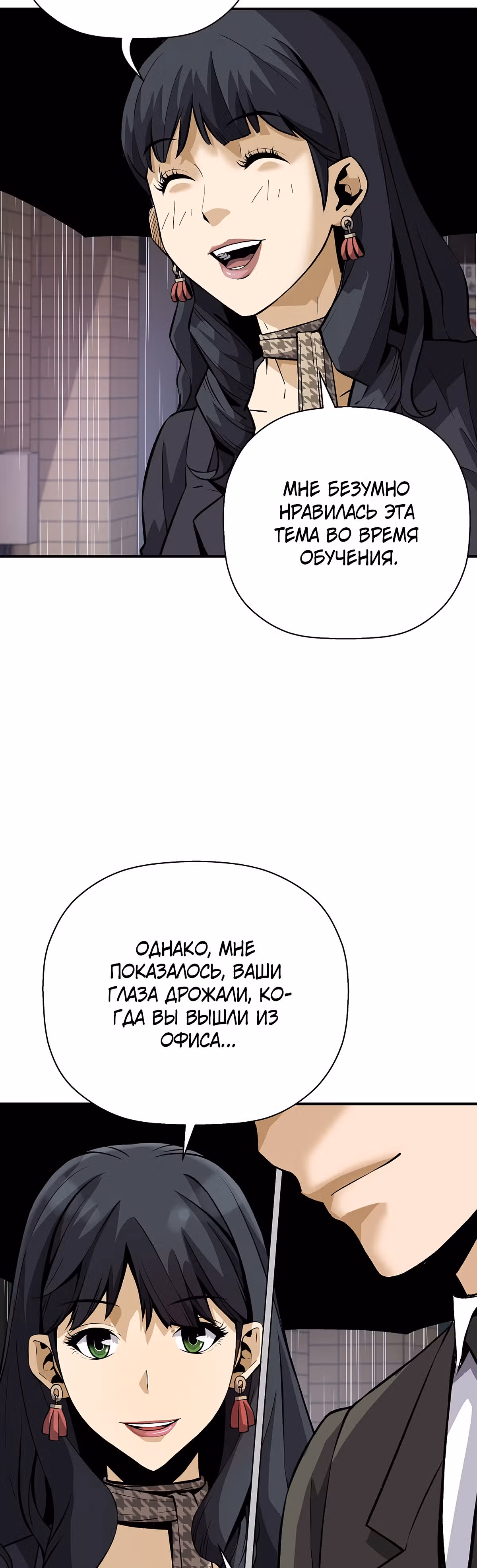 Легенда о Регрессии — Том 1 · Глава 27, страница 33