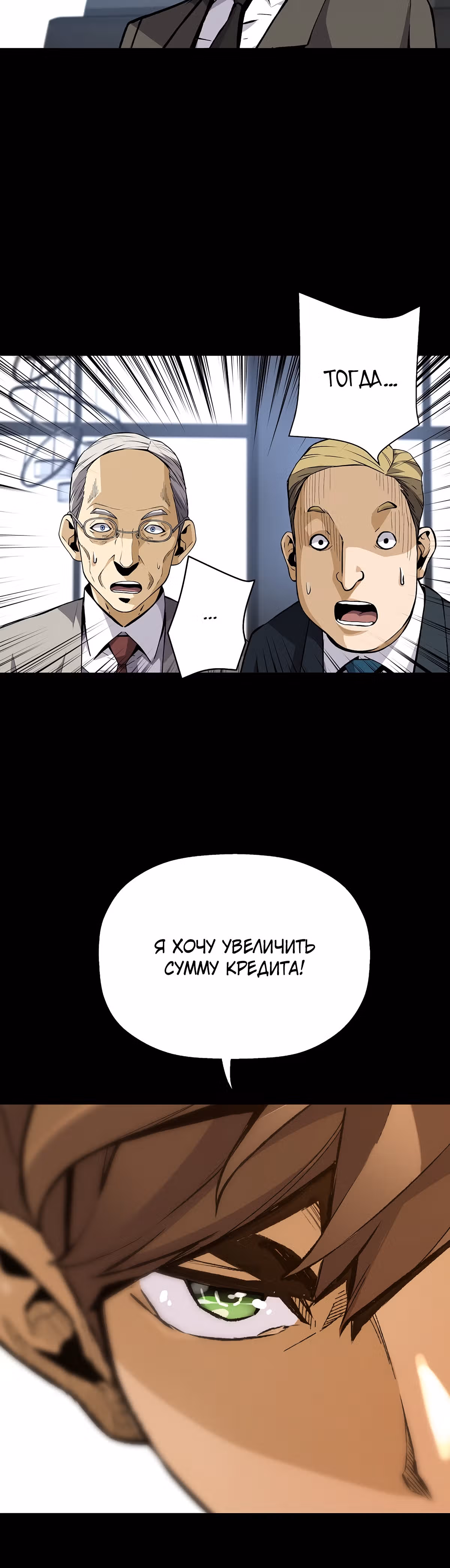 Легенда о Регрессии — Том 1 · Глава 27, страница 38