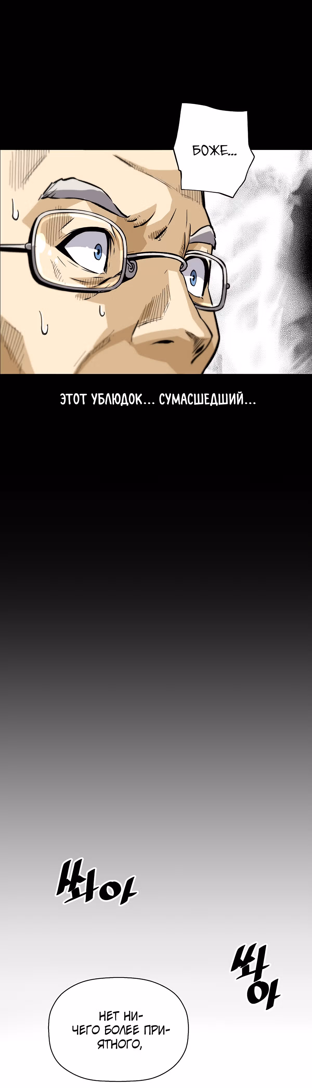 Легенда о Регрессии — Том 1 · Глава 27, страница 41