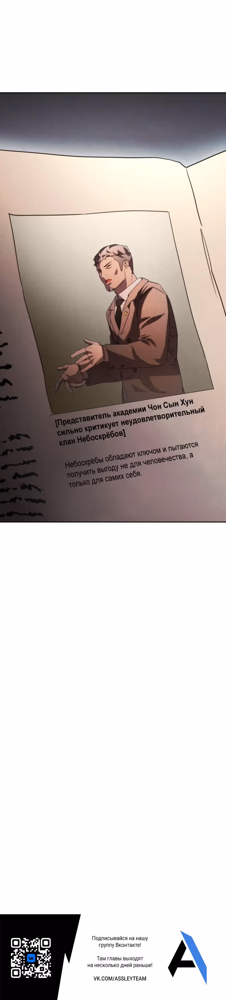 Система жизни — Том 2 · Глава 135, страница 33