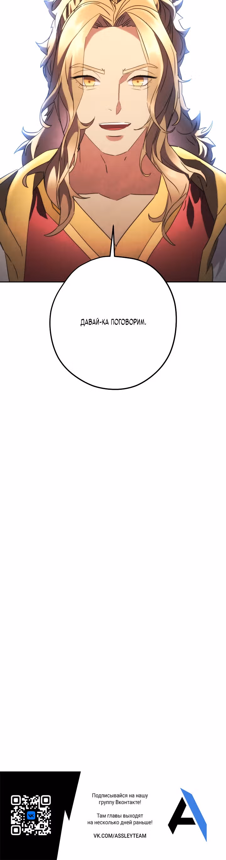 Система жизни — Том 2 · Глава 136, страница 39