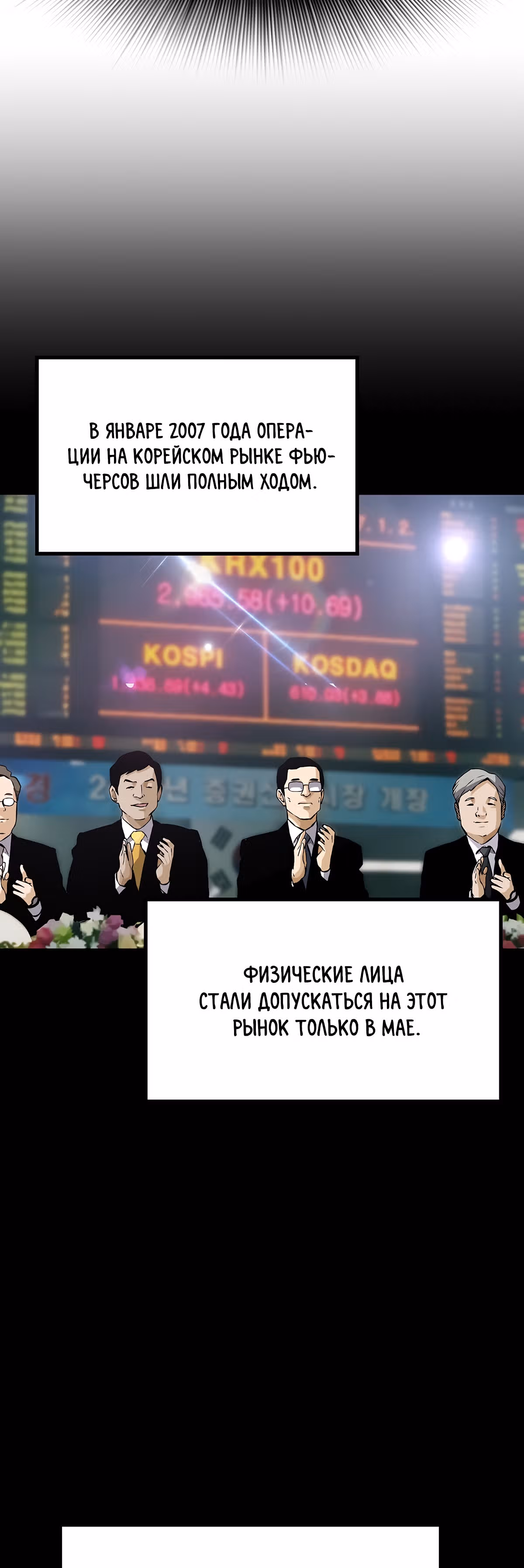 Легенда о Регрессии — Том 1 · Глава 28, страница 11