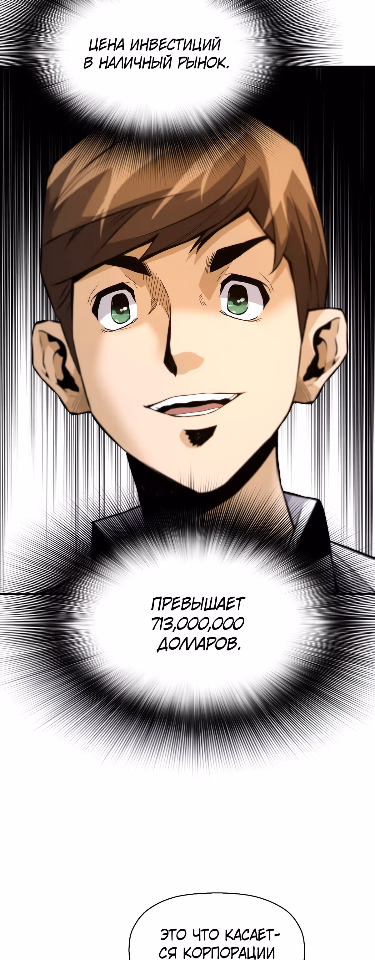 Легенда о Регрессии — Том 1 · Глава 28, страница 15