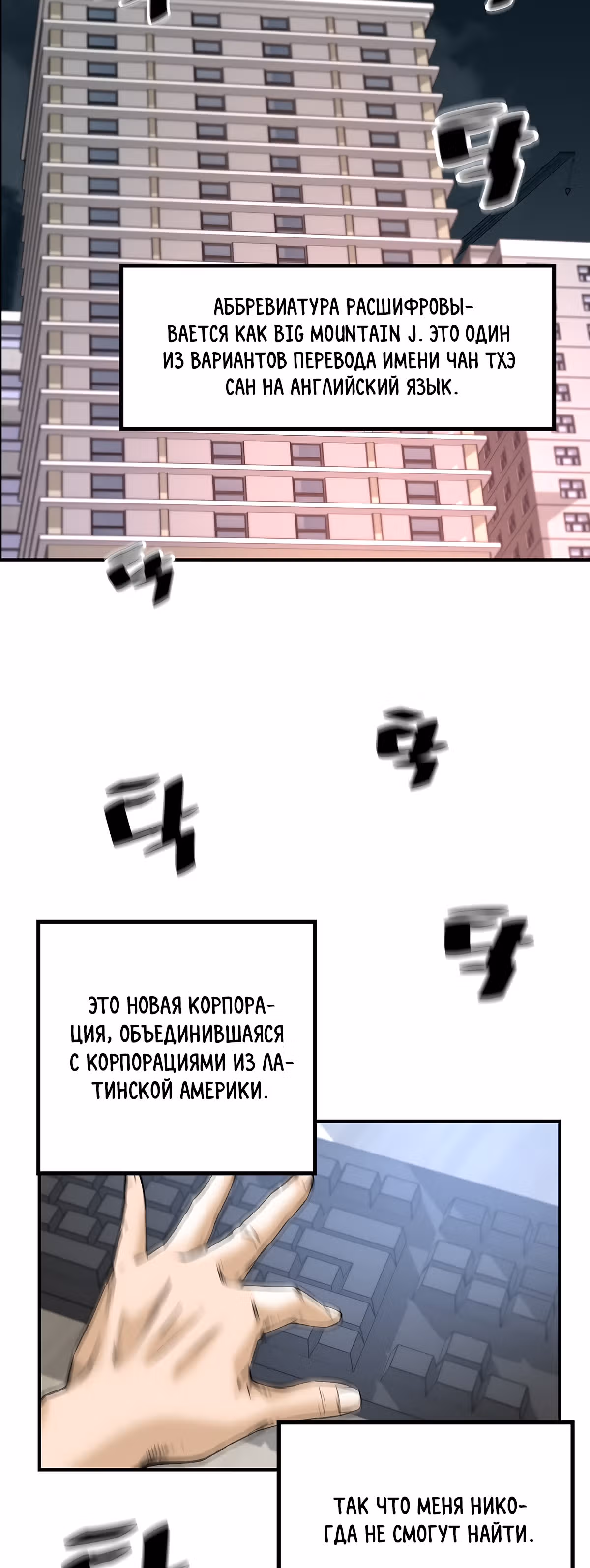 Легенда о Регрессии — Том 1 · Глава 28, страница 5