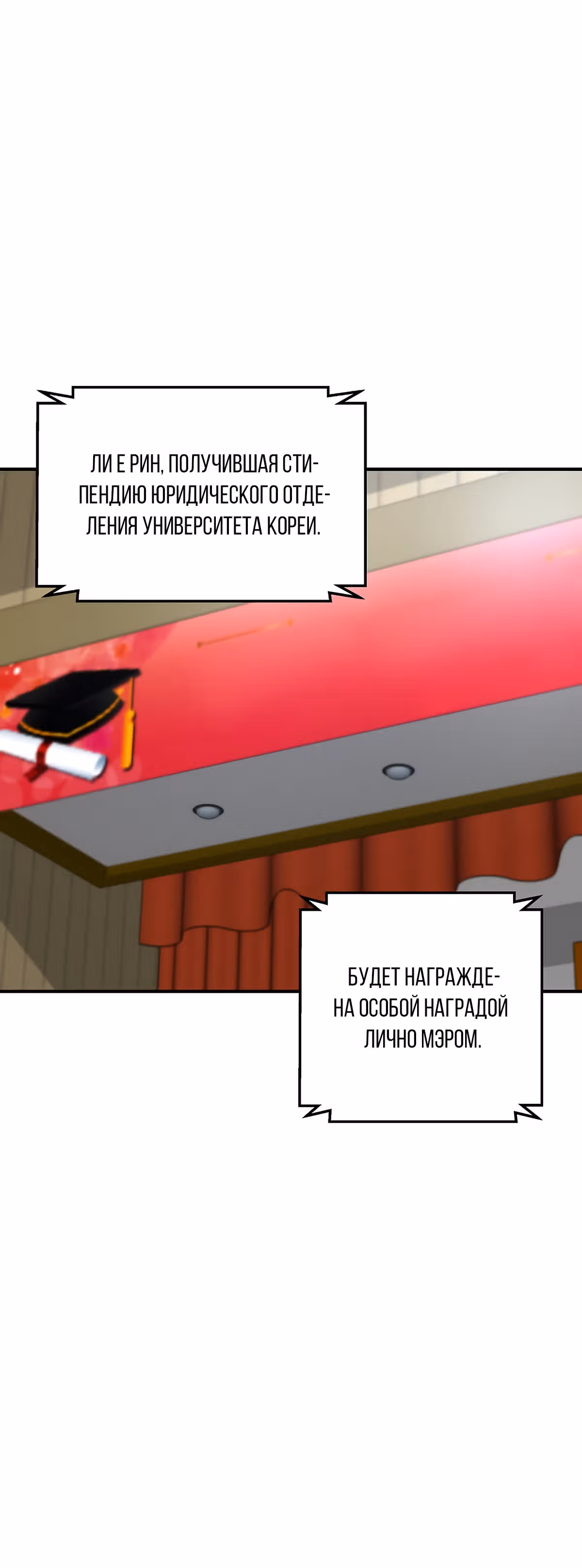 Легенда о Регрессии — Том 1 · Глава 29, страница 2
