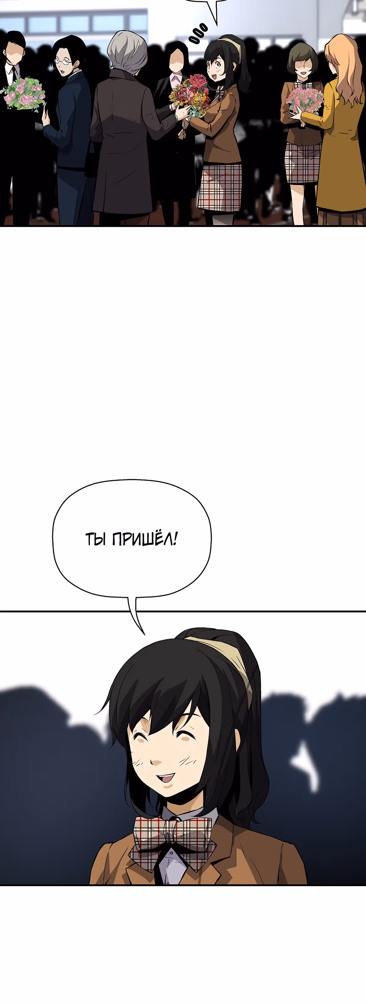 Легенда о Регрессии — Том 1 · Глава 29, страница 11