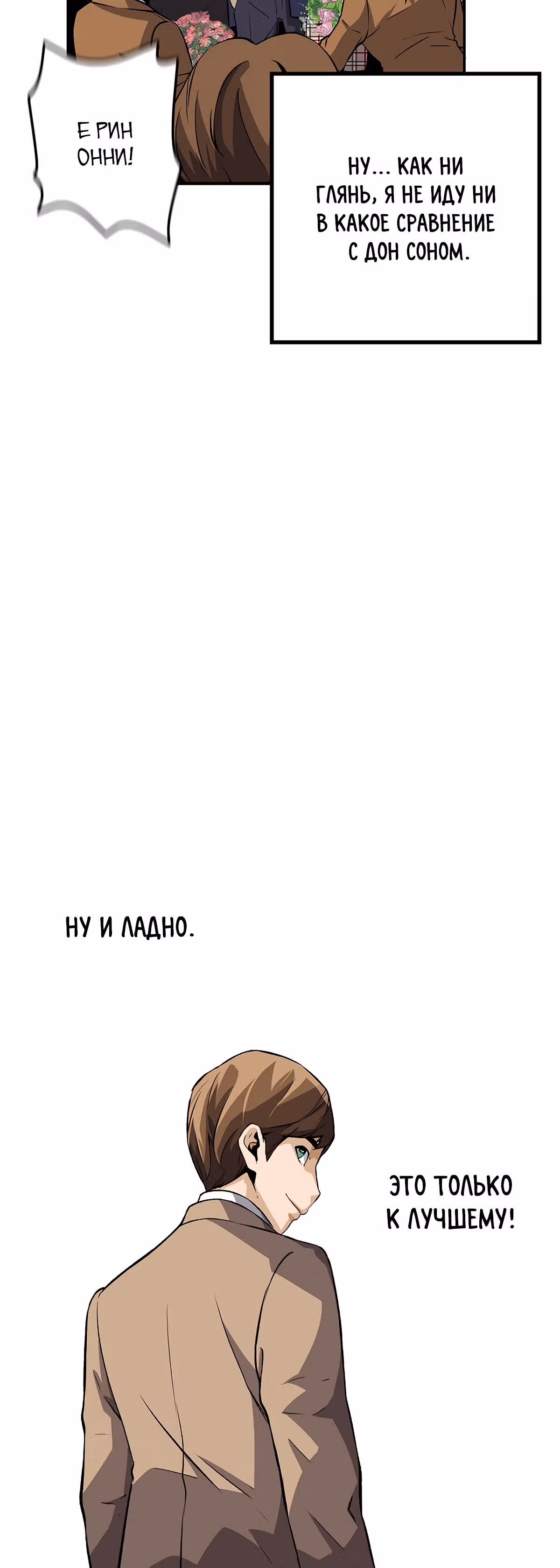Легенда о Регрессии — Том 1 · Глава 29, страница 41