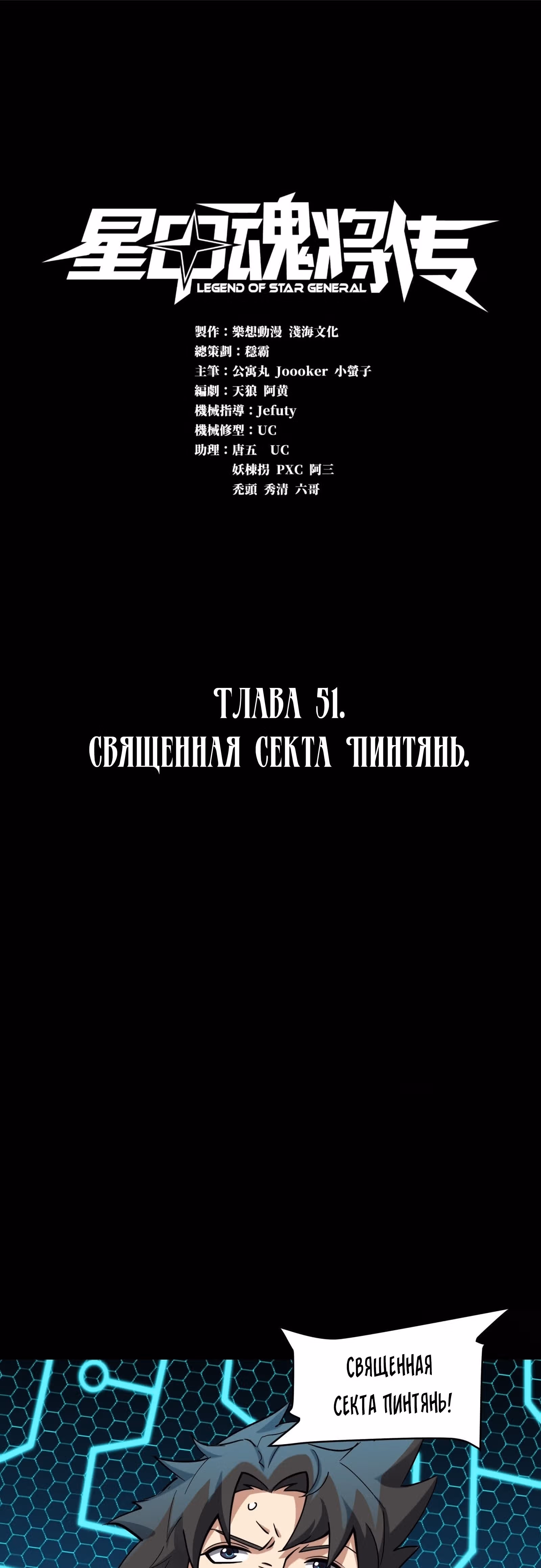 Регрессия Сильнейшего Мастера — Том 1 · Глава 51, страница 1