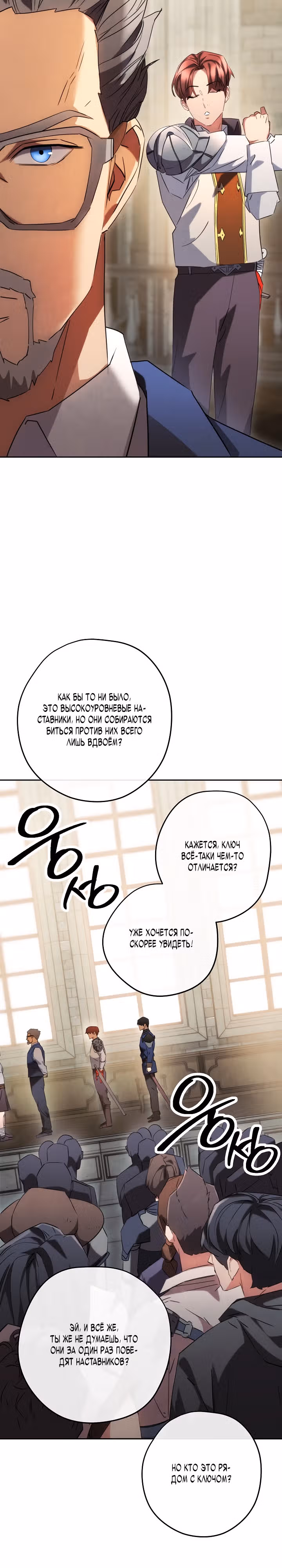 Система жизни — Том 2 · Глава 139, страница 15
