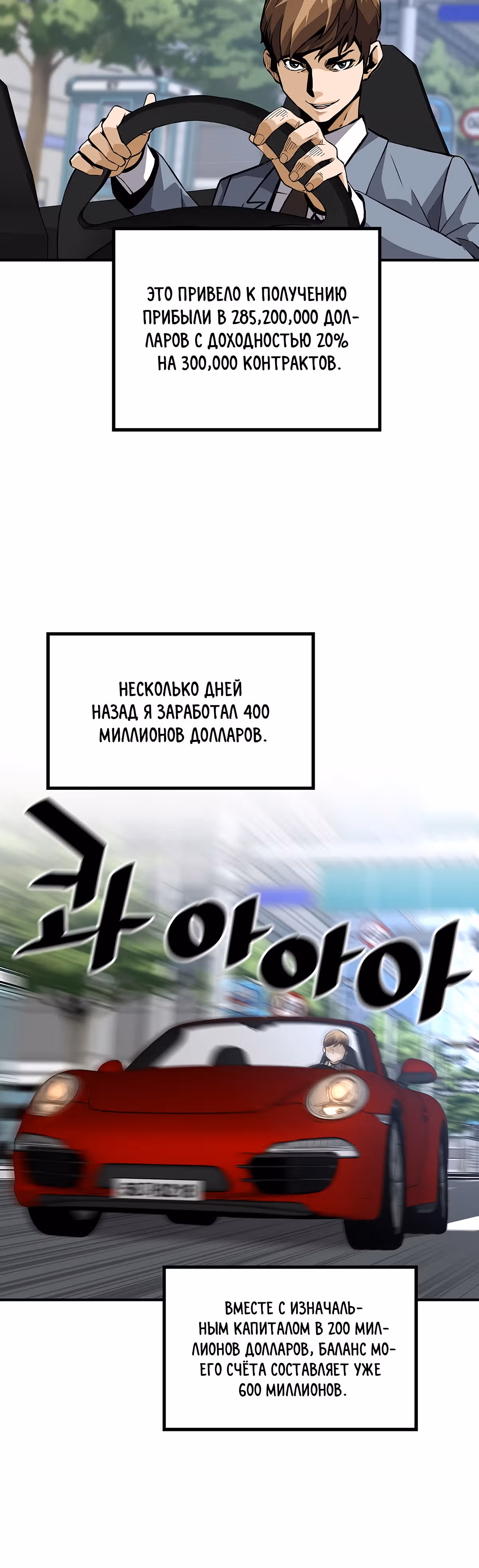 Легенда о Регрессии — Том 1 · Глава 30, страница 18