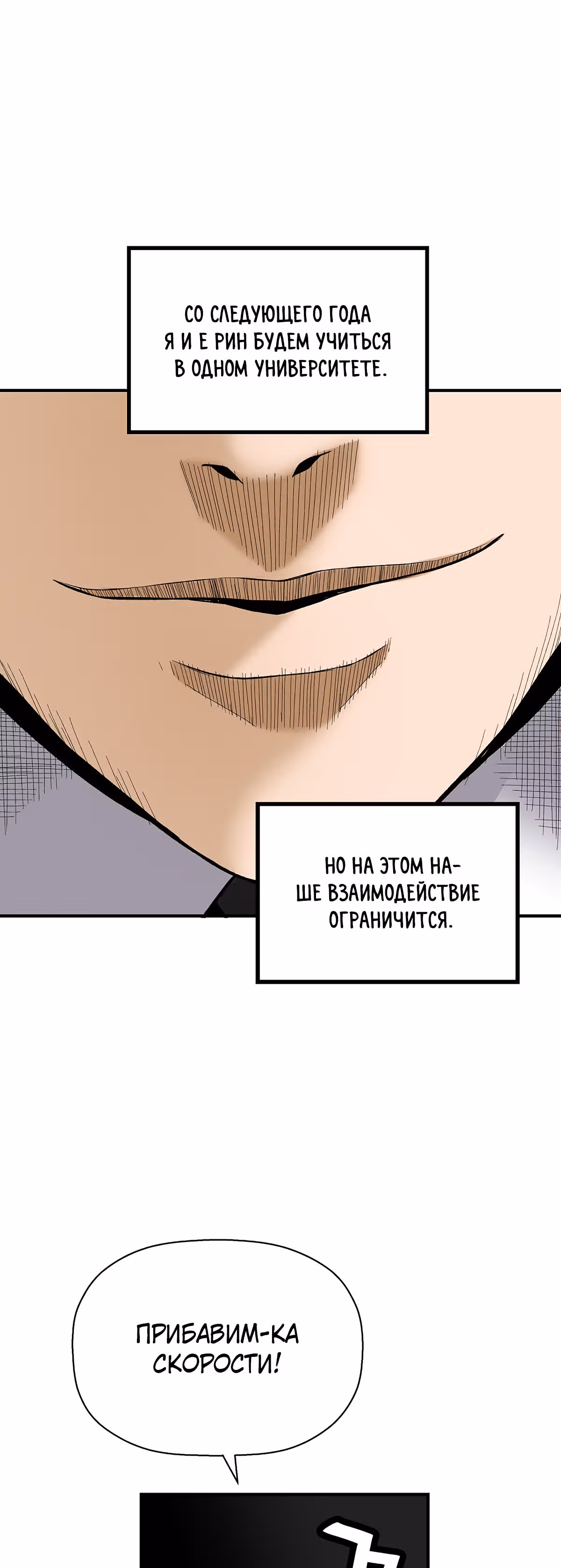 Легенда о Регрессии — Том 1 · Глава 30, страница 23