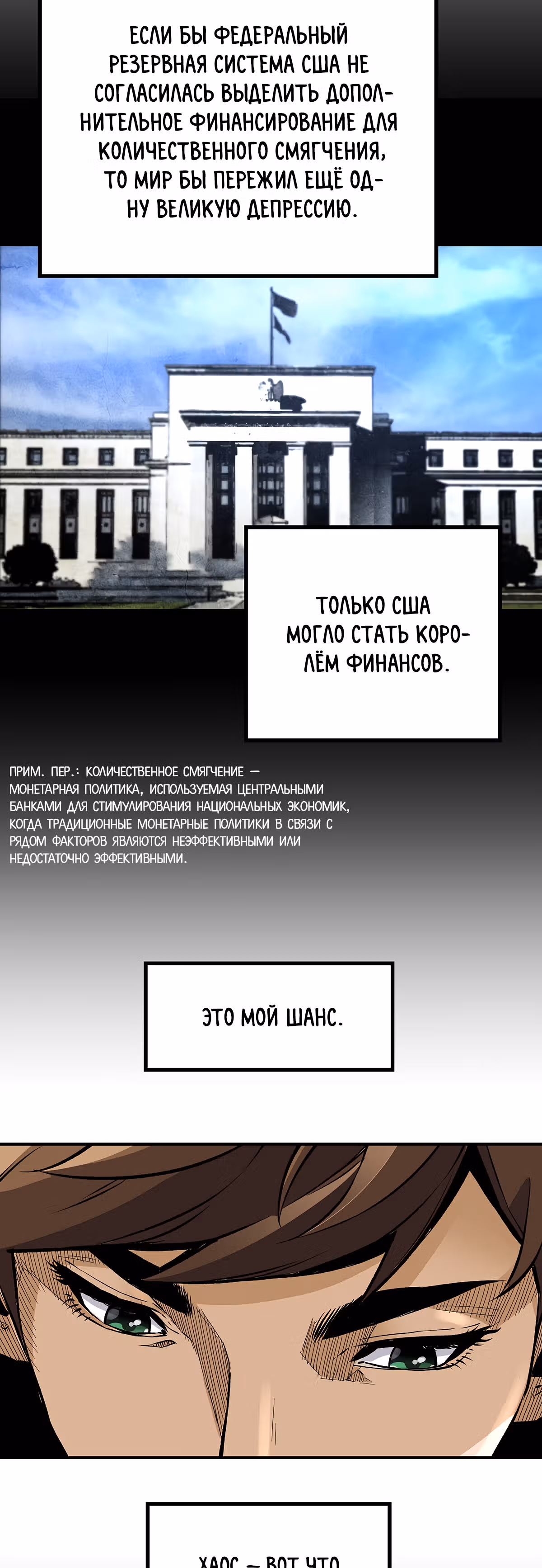Легенда о Регрессии — Том 1 · Глава 31, страница 27