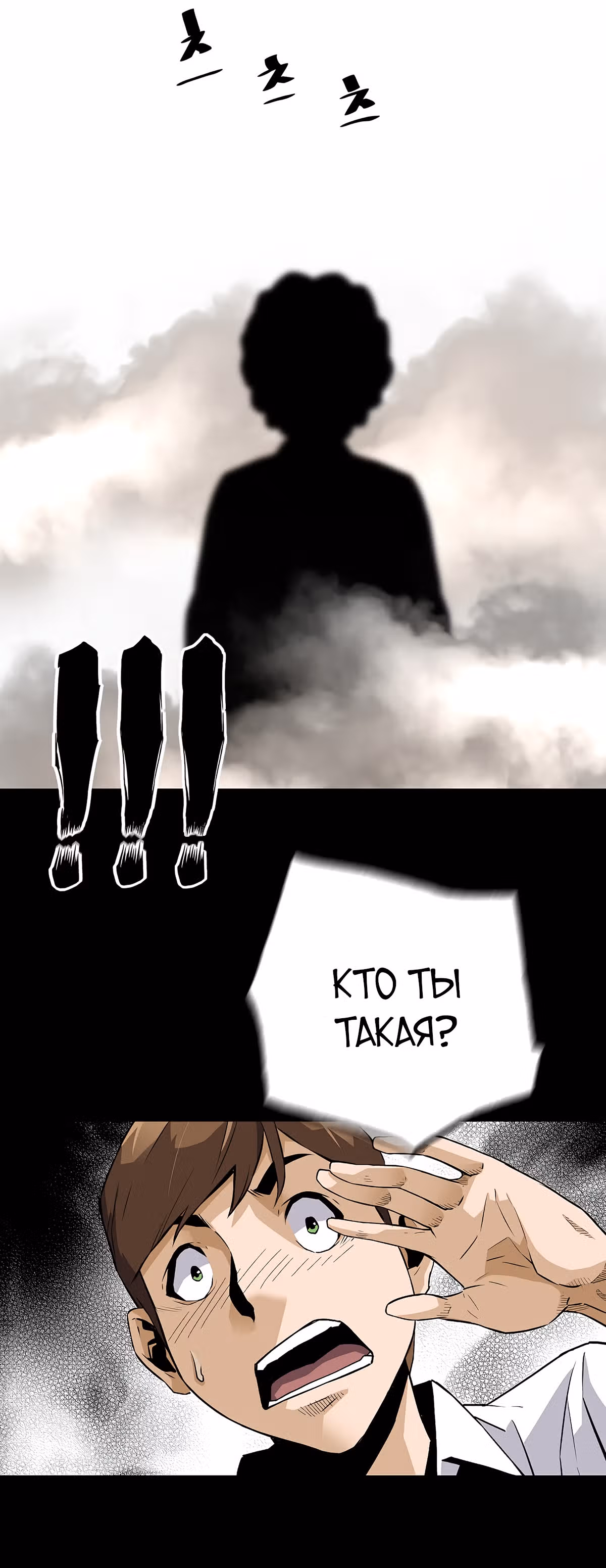 Легенда о Регрессии — Том 1 · Глава 32, страница 30