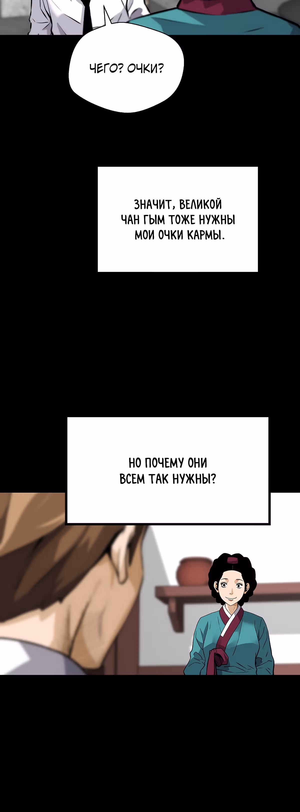 Легенда о Регрессии — Том 1 · Глава 32, страница 41