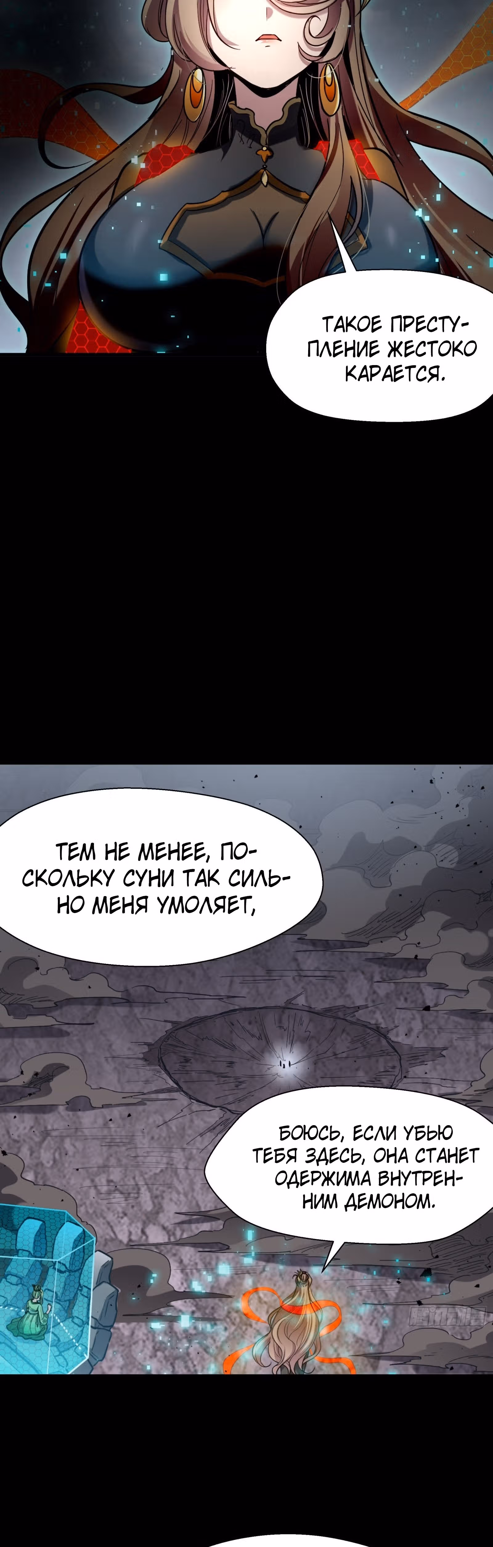 Регрессия Сильнейшего Мастера — Том 1 · Глава 56, страница 5