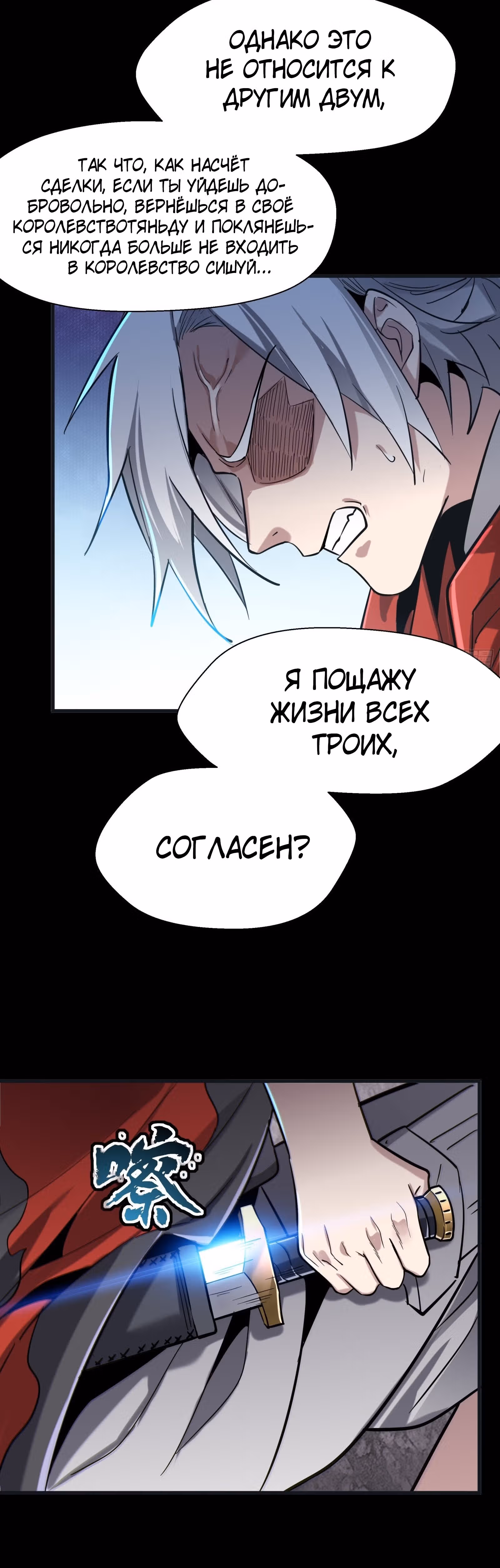 Регрессия Сильнейшего Мастера — Том 1 · Глава 56, страница 6