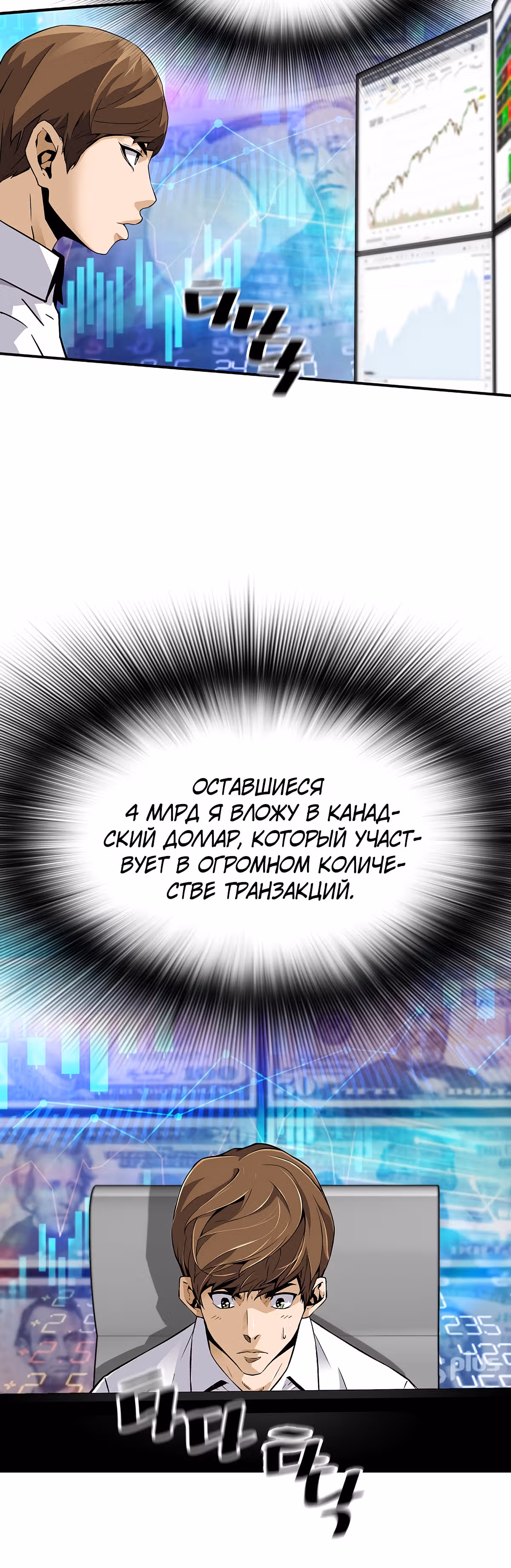 Легенда о Регрессии — Том 1 · Глава 33, страница 25