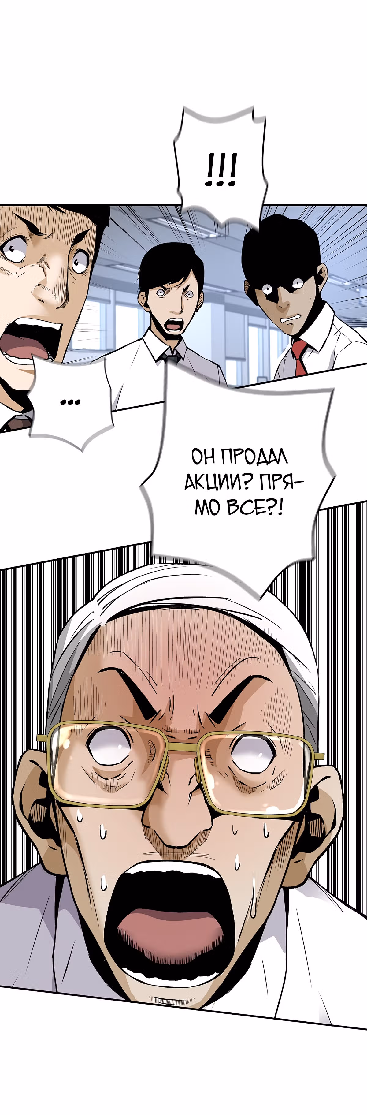 Легенда о Регрессии — Том 1 · Глава 33, страница 32