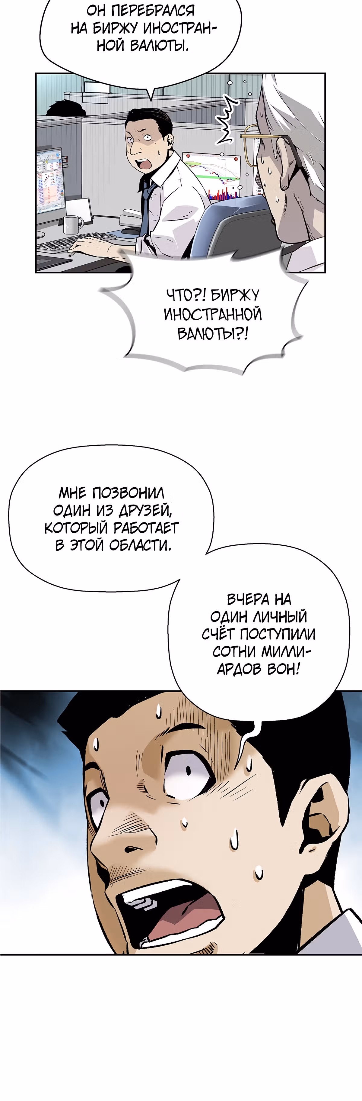 Легенда о Регрессии — Том 1 · Глава 33, страница 35