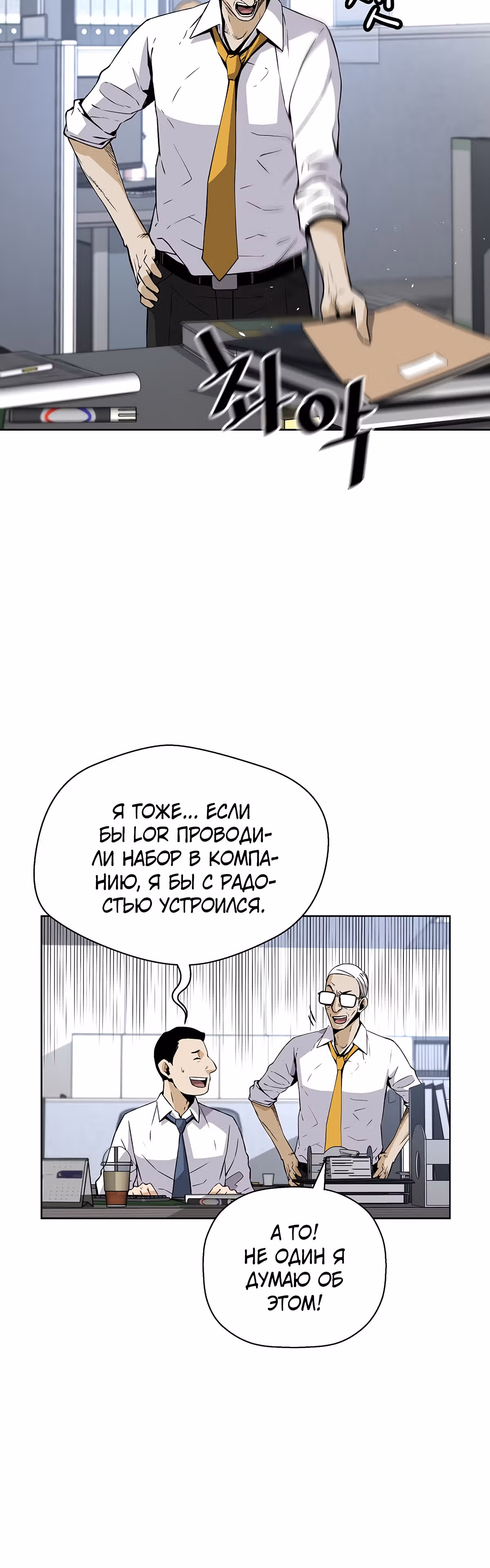 Легенда о Регрессии — Том 1 · Глава 33, страница 39