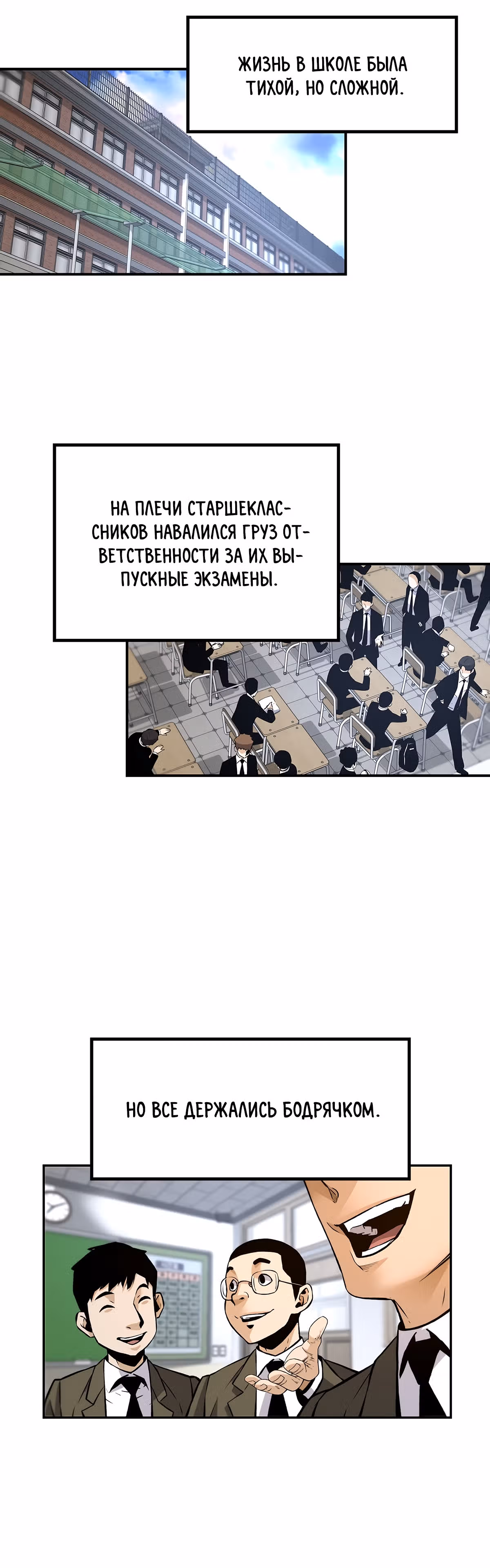 Легенда о Регрессии — Том 1 · Глава 33, страница 42