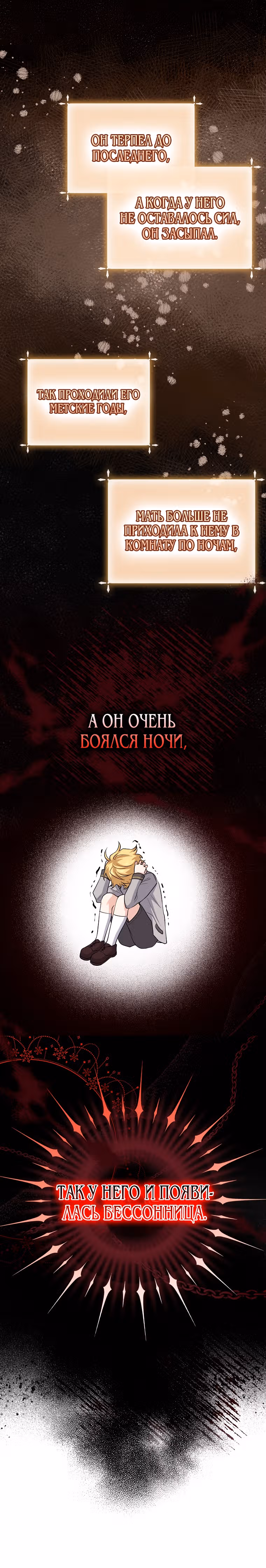 Я слишком хорошо сыграла роль приемной дочери — Том 1 · Глава 13, страница 15