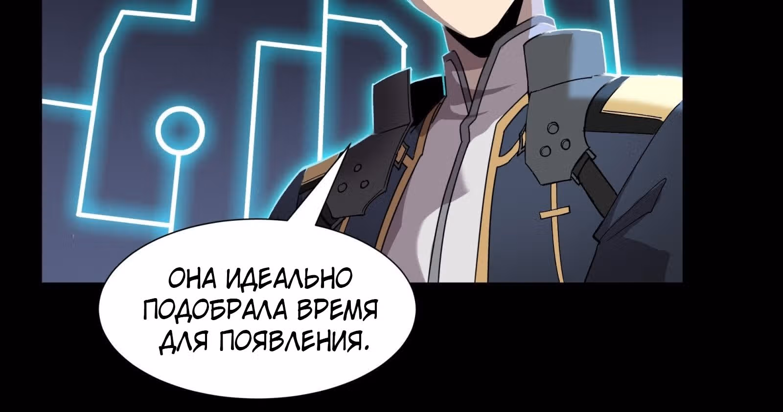 Регрессия Сильнейшего Мастера — Том 1 · Глава 57, страница 40
