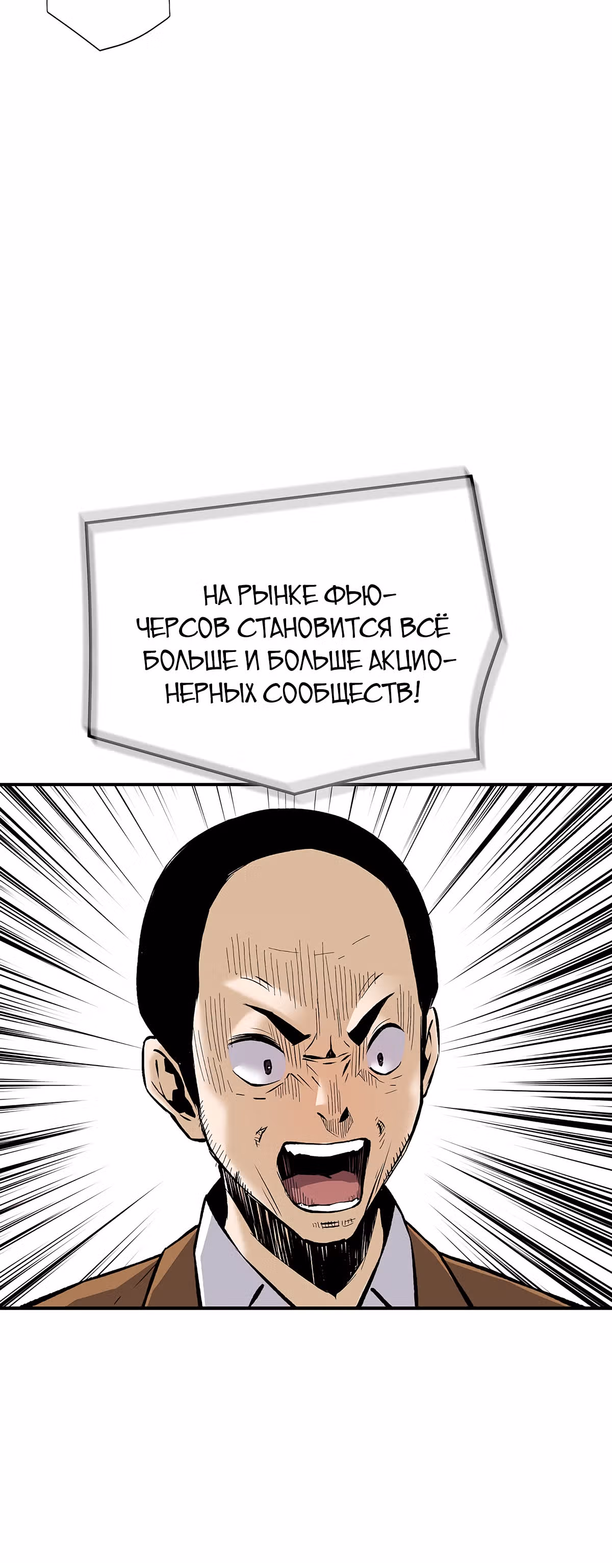 Легенда о Регрессии — Том 1 · Глава 34, страница 12