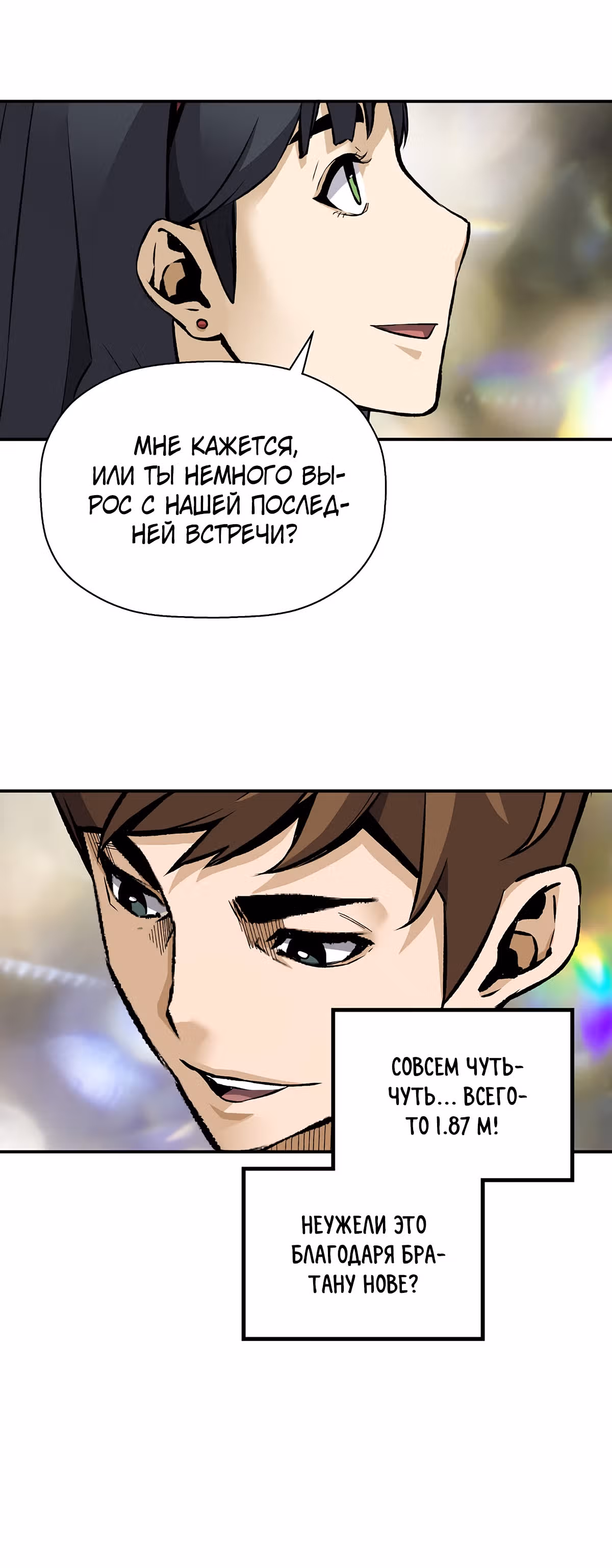 Легенда о Регрессии — Том 1 · Глава 34, страница 28
