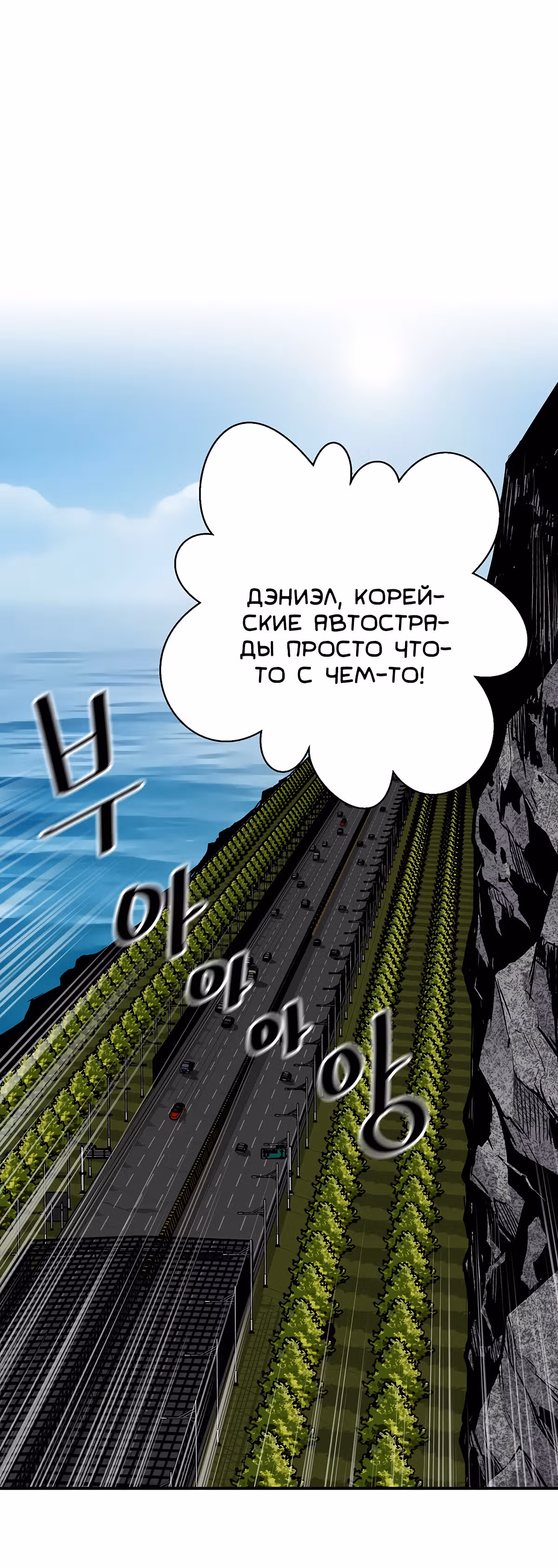 Легенда о Регрессии — Том 1 · Глава 34, страница 37